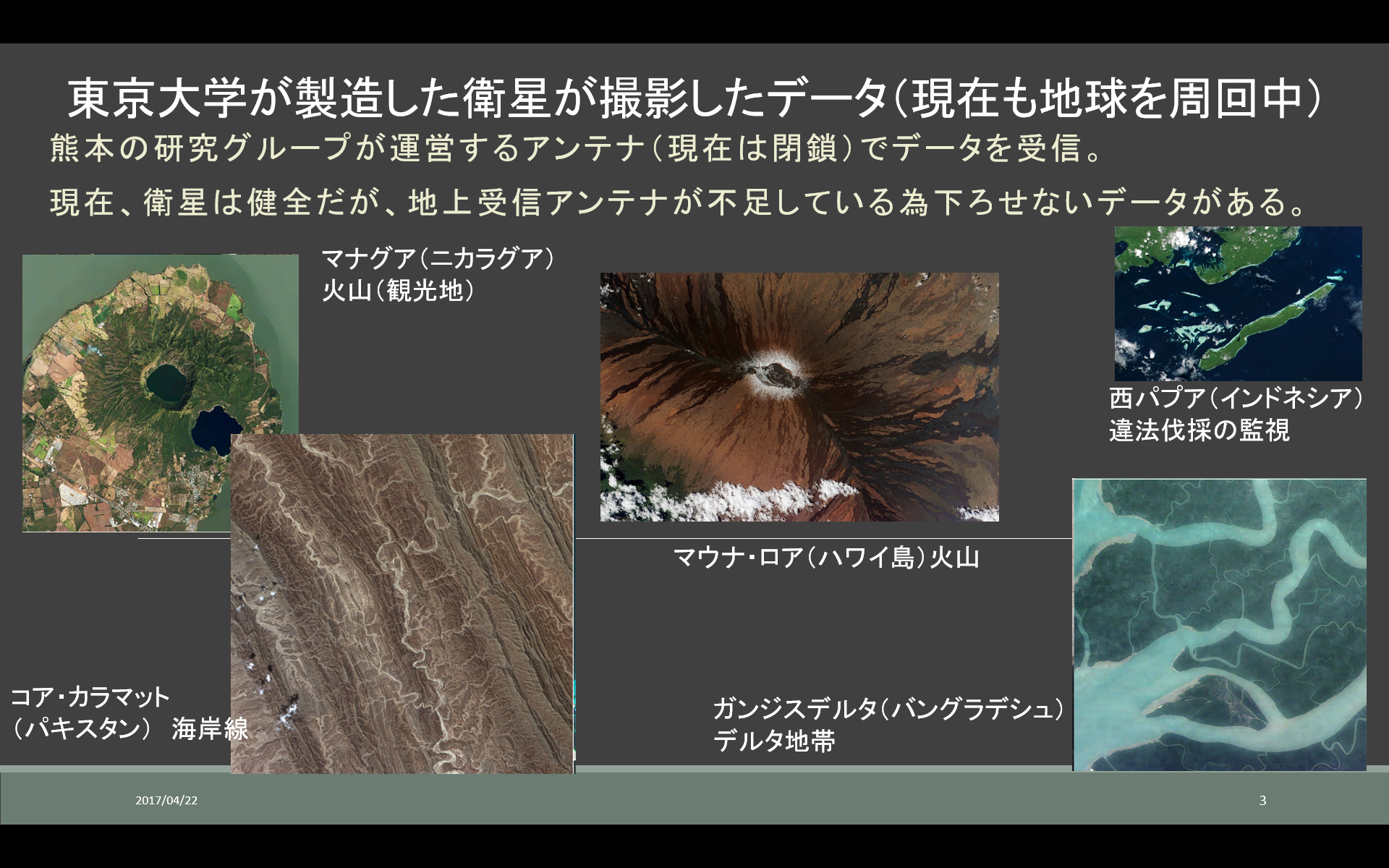 柏アンテナ校正 吉川 吉岡研究室 東京大学 柏アンテナ校正 吉川 吉岡研究室 東京大学